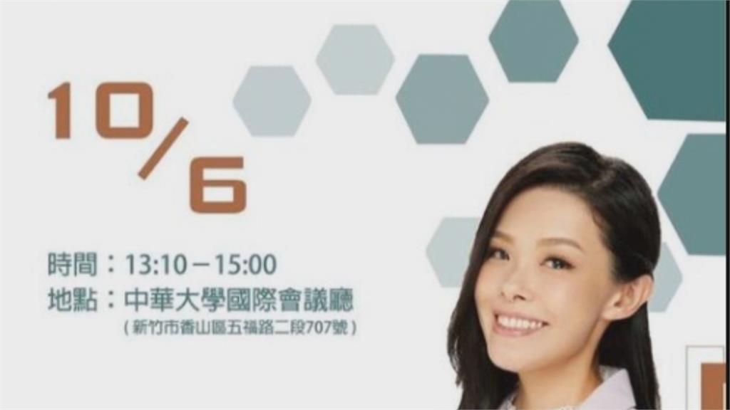 高虹安自誇學霸變「戰校」　中華大學生：來演講要跪著聽嗎？