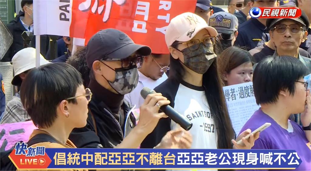 中配亞亞將驅離老公首現身！台語高喊「我是台灣囝仔」：難道也要讓我走？