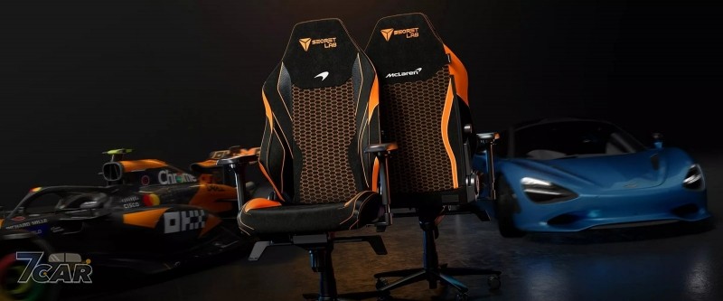 入手超跑品牌好機會 ?!  McLaren 電競椅限量 100 張登場