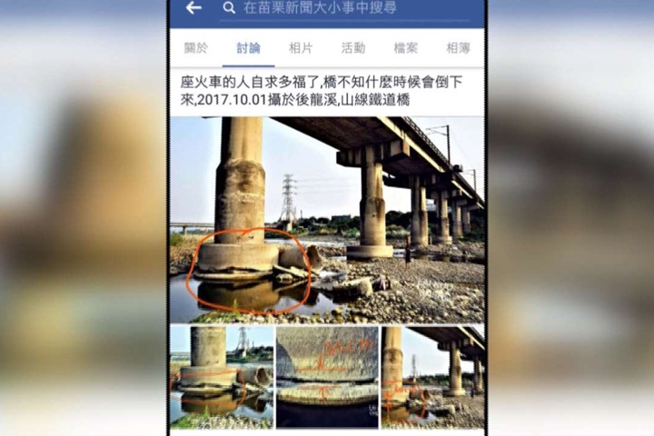 還好有你！苗栗熱心民眾 揭台鐵橋墩裸露