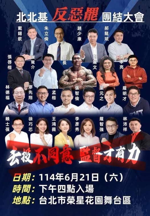 〈民視論壇〉翁達瑞－誰來監督國民黨立委？