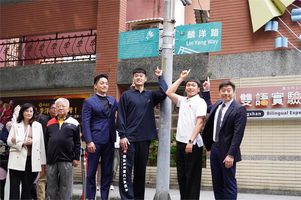 快新聞／增設「麟洋路」別名揭牌　蔣萬安：希望麟洋精神能成為台北的DNA