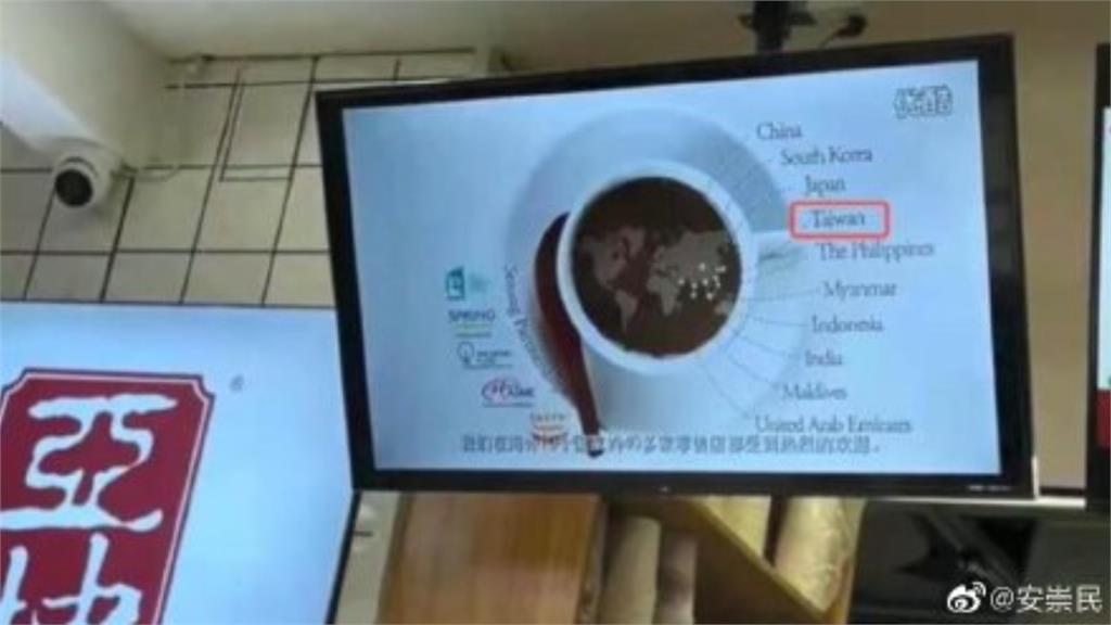 新加坡咖啡店「亞坤」中國展店把台灣列國家　1門市遭「立案調查」