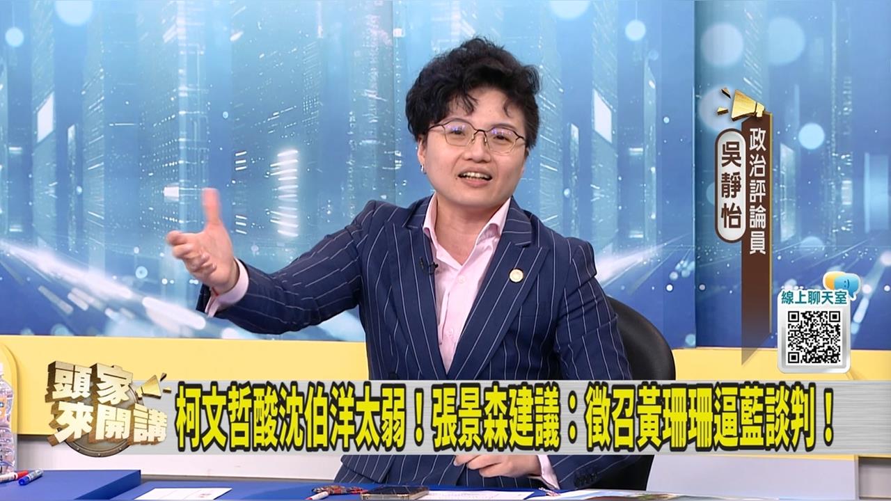 黃珊珊被點名回鍋戰台北市長 媒體人建議應該徵召「這人」