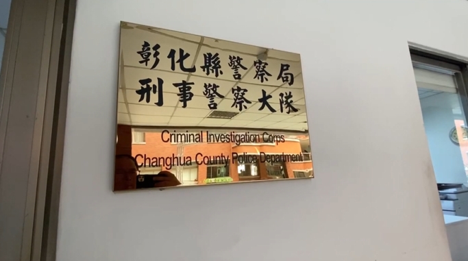 海巡署、中彰警涉洩密！　檢約詢29人朝貪污、洩密罪偵辦