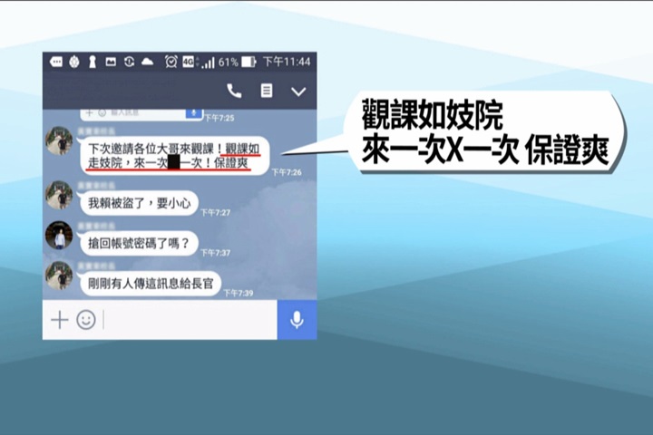 離譜！小學校長爆行為脫序 藤條抽打身障生