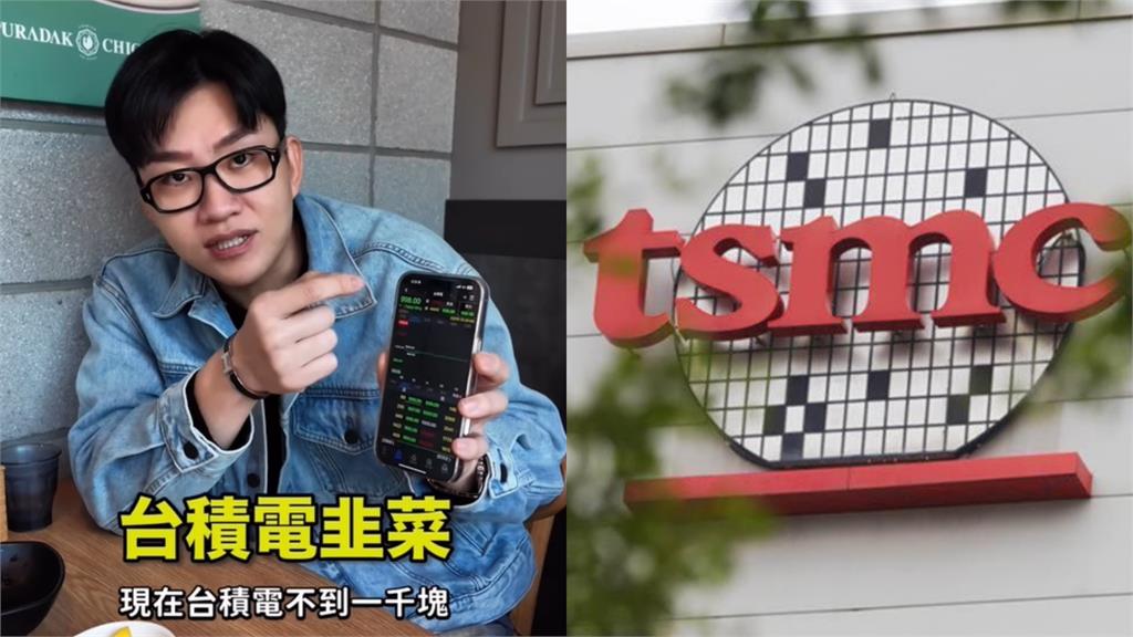 Joeman見台積電跌破千元秒加倉！隔天秒賠「慘睡公園」超崩潰：還我錢…