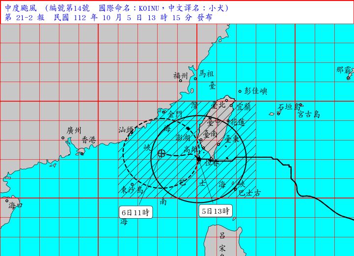 LIVE／颱風小犬中心出海「強度減弱」 氣象局14:40最新說明