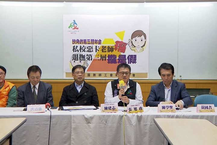 教師退撫金增額提撥 全國逾2/3私校不願開辦