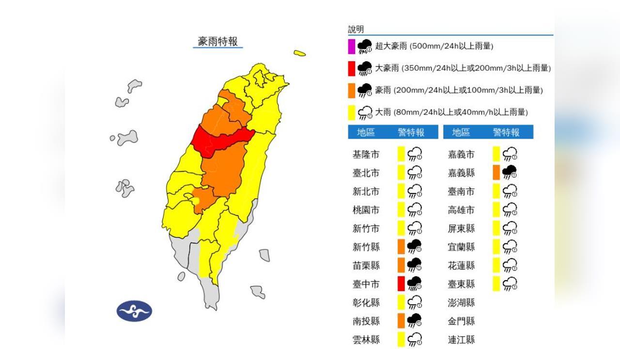 快新聞／黑漆漆一片！19縣市豪大雨特報　大雷雨狂炸雙北