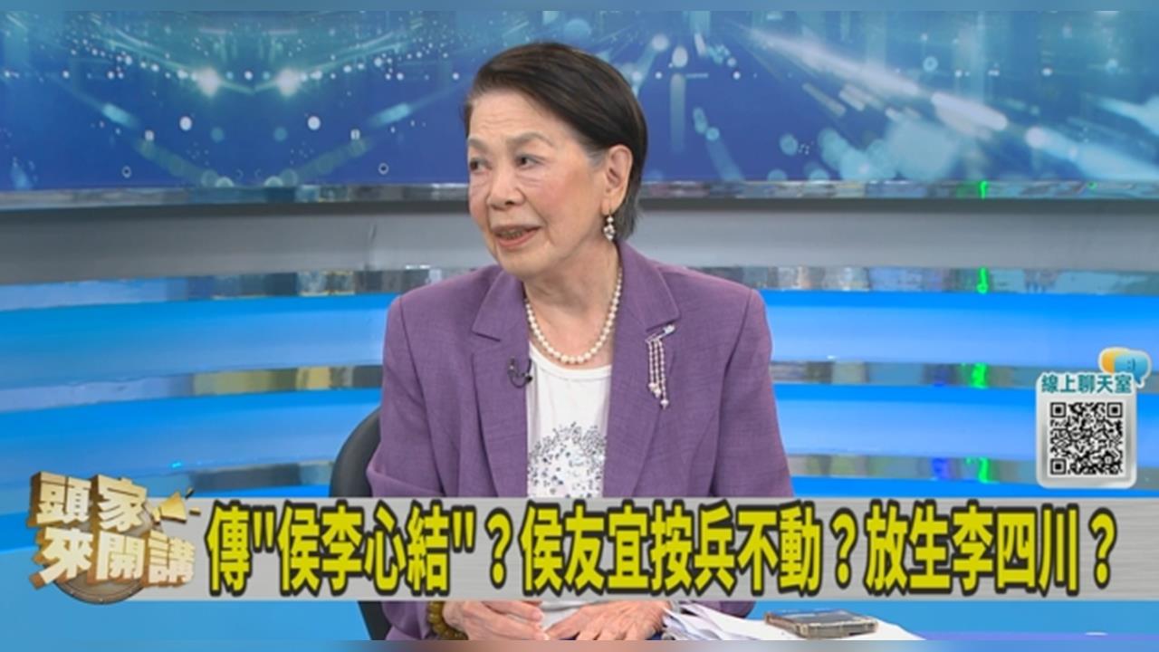 私心太重沒認真幫李四川？鄭佩芬再爆侯友宜「卸任後還有下一步」！