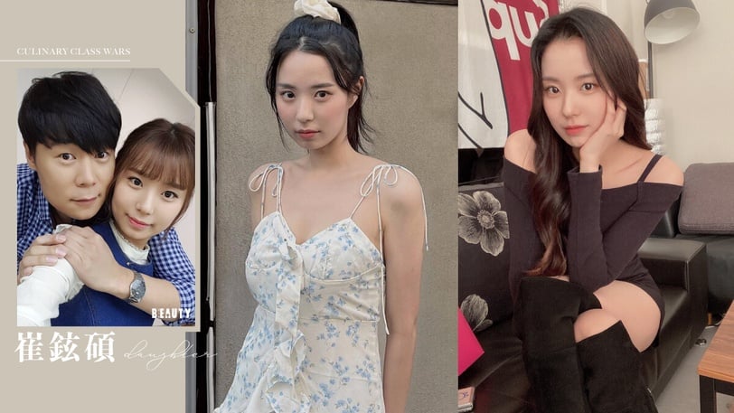 《黑白大廚》崔鉉碩新頭銜竟是「國民岳父」？25歲女兒崔妍秀不只長得正　私服也很懂穿