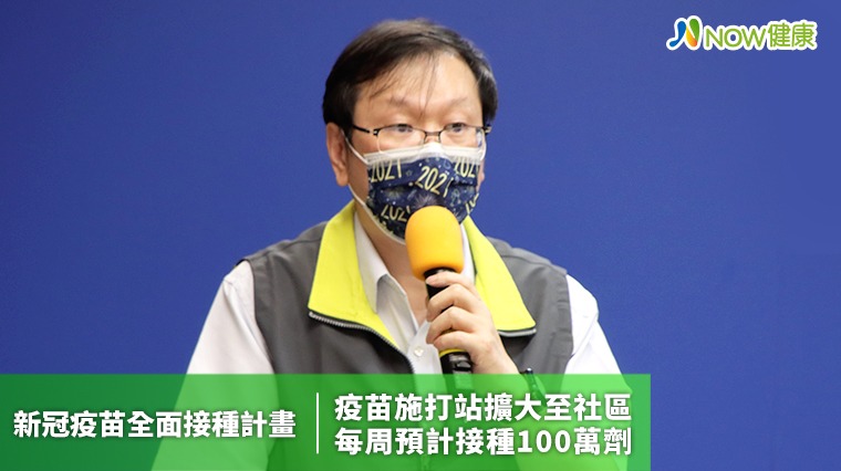 每周百萬劑疫苗接種將啟動 郭台銘文件缺了原廠授權書