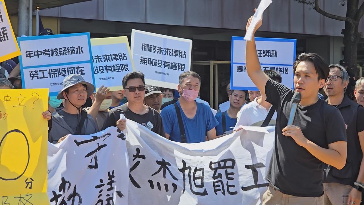 日商大廠「艾杰旭」罷工延續　工會縣府廣場前怒斥雲縣府交白卷！