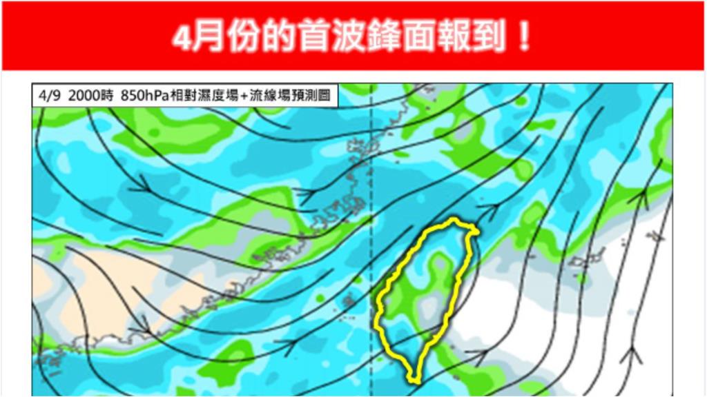高溫飆破30℃「連2波鋒面」接力殺到！關鍵變天日曝「這2區」雨勢最猛