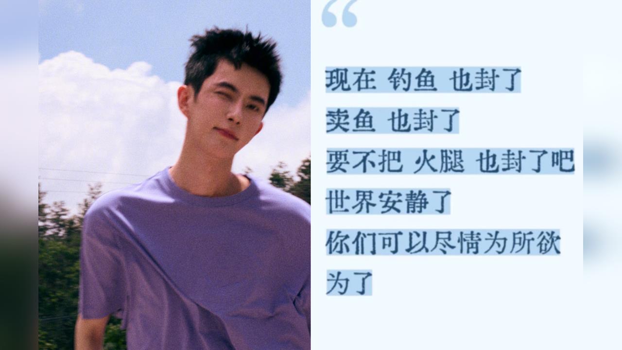 中共「禁談于朦朧」同音也不行！大量「賣魚佬帳號慘被封」網氣炸：到底多怕