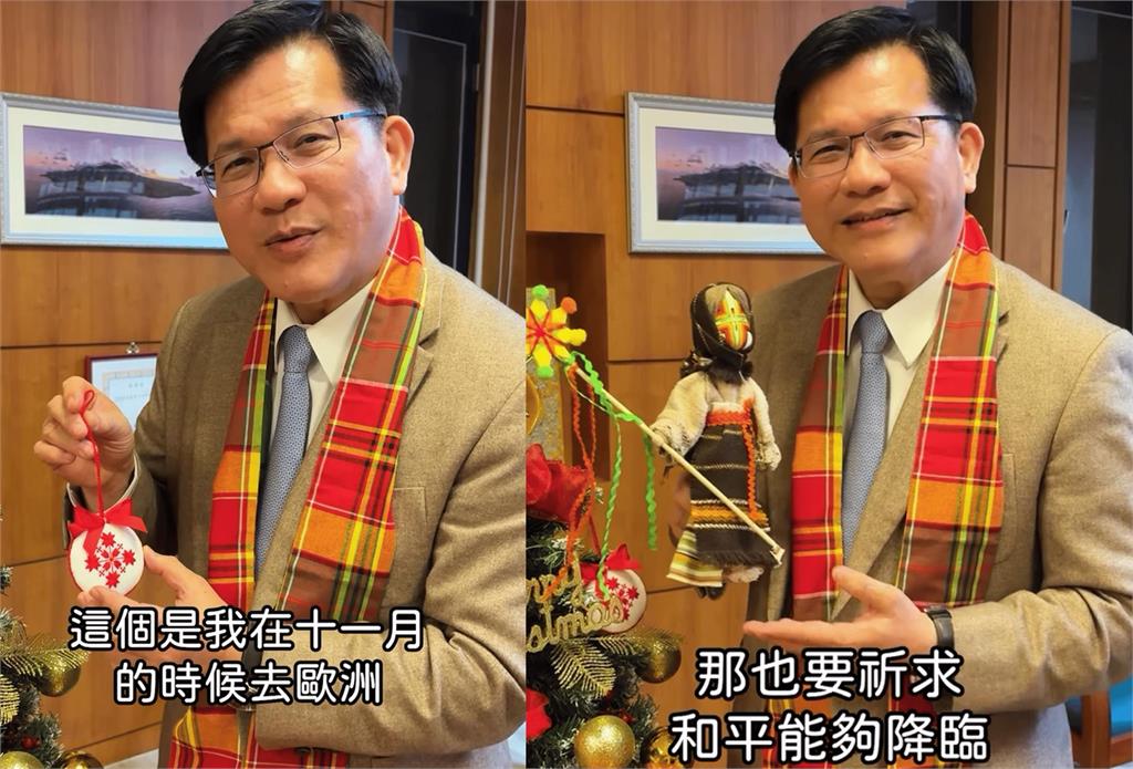 快新聞／烏克蘭娃娃妝點耶誕樹　林佳龍期盼世界平安、台灣順遂