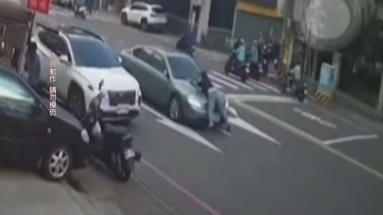 悚！婦遭詐400萬「私下揪車手」　女兒肉身擋車趴引擎蓋擋人