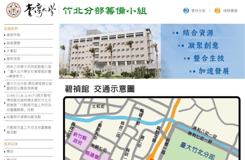 台大竹北校區不蓋附中　學研基地擬取名NTU TECH