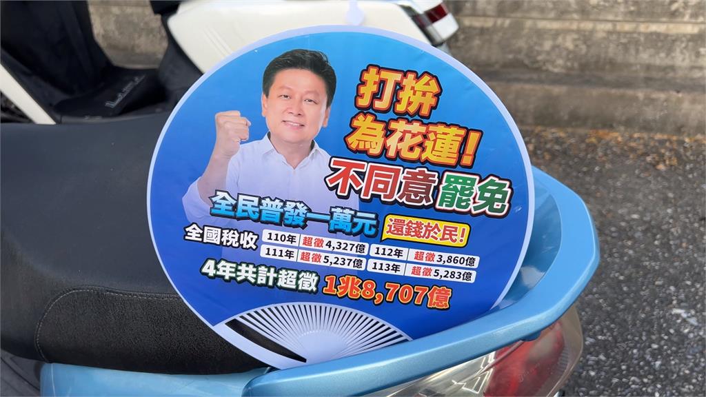 急了？傅崐萁狂發「反罷免扇」　花蓮縣衛生局停車場機車被硬塞