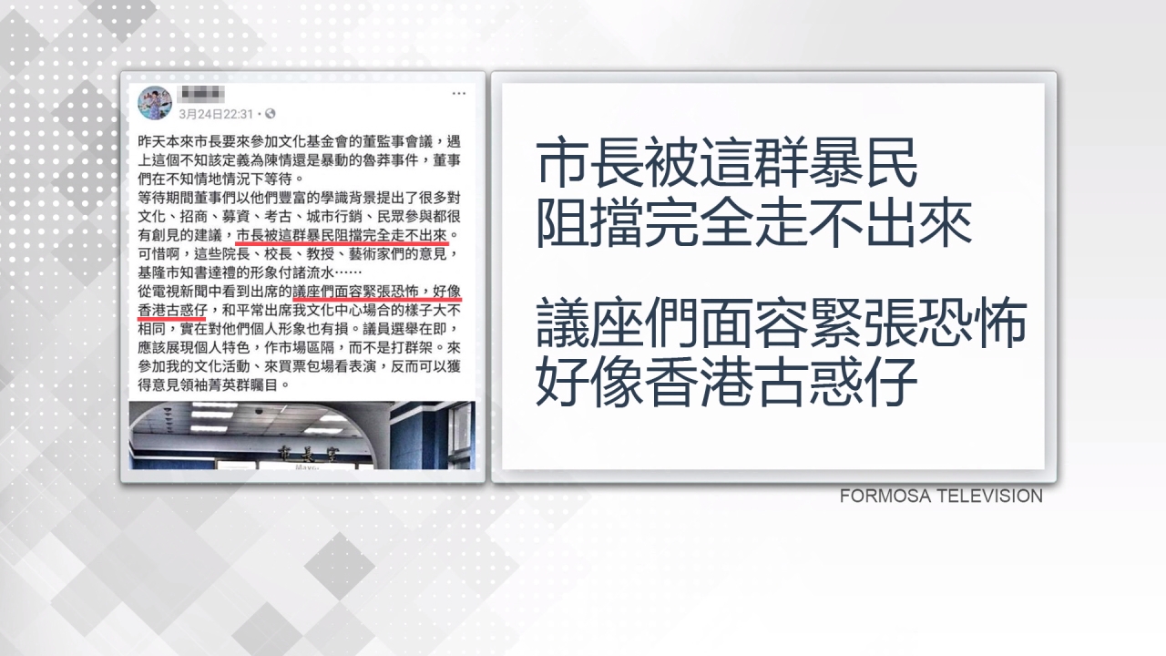 謝立功率眾闖市長室 基文化局長臉書轟暴民