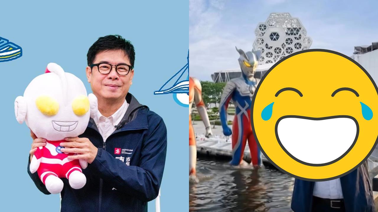 陳其邁合體「超人力霸王」擺經典POSE曝光！本尊海巡大讚網笑瘋：解除封印