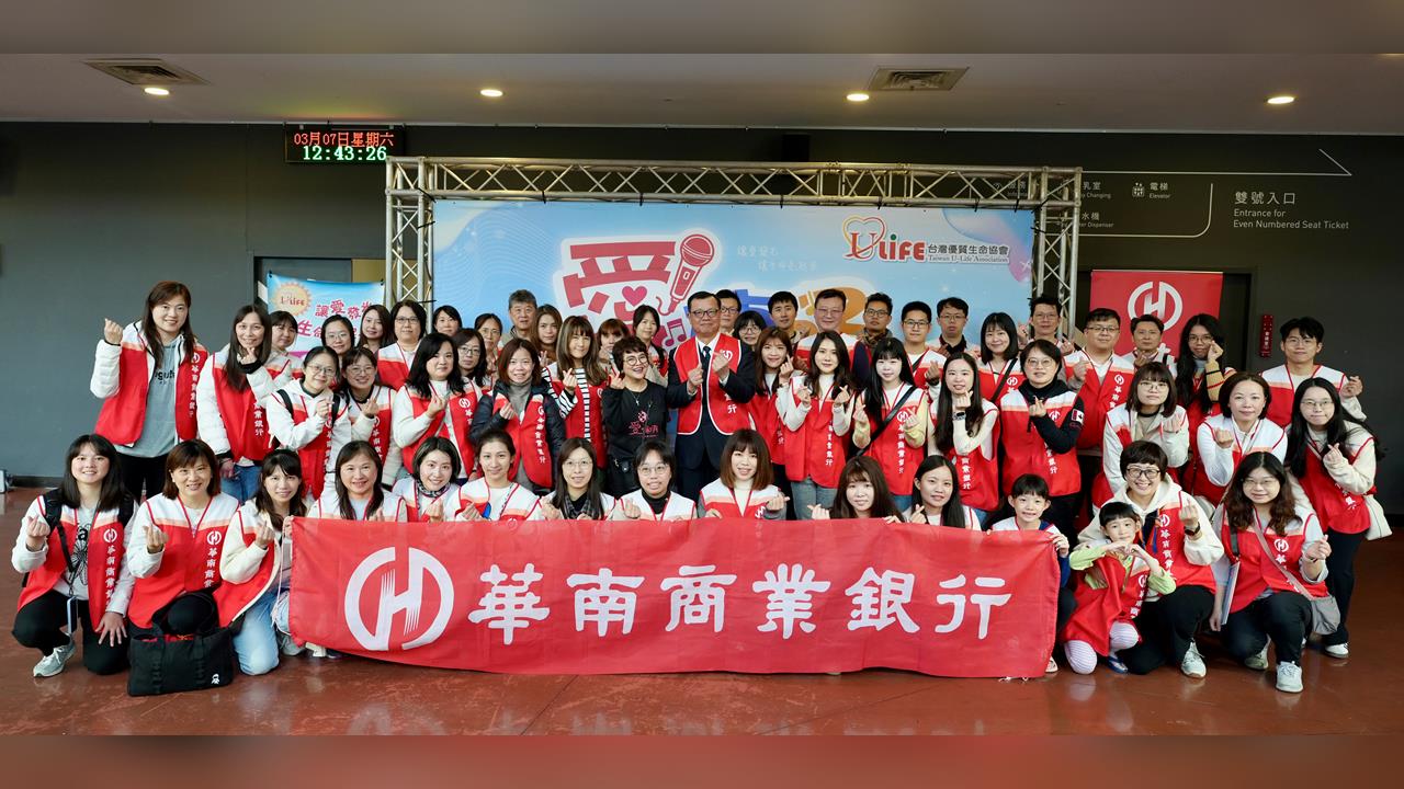 華南銀行響應ESG理念 積極參與千場公益活動!