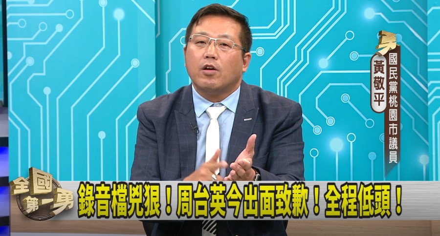 第一勇(影)/周台英靠教練權強迫學生"抽血"?黃敬平:血論文!