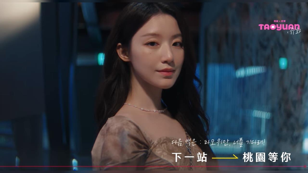 桃園史上最強觀光代言! K-POP巨星葉舒華任桃園觀光大使