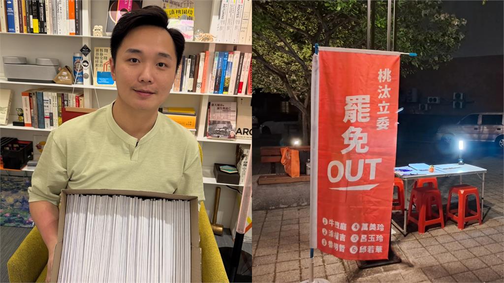 罷免「連署超人」+1！桃議員許家睿「繳1千份連署書」：不信正義喚不回