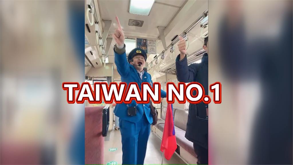 獨家／台灣旅行團朝聖藏王樹冰　日本人在列車上秀「我國旗」致謝