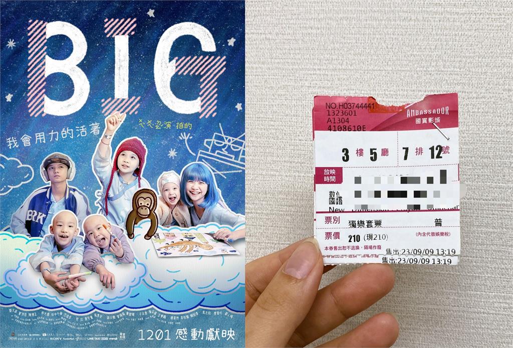 「蓓朵娜」行動力挺國片《BIG》  憑票根限量免費兌換市價$1880「粉鑽瓶」 