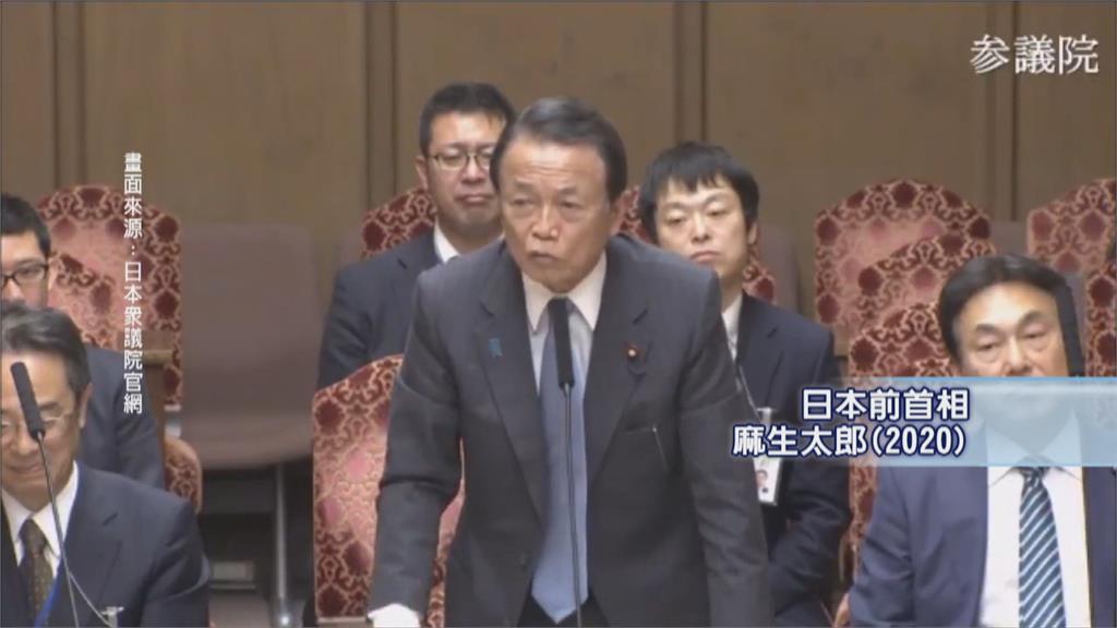 「友台派」麻生太郎今抵台　將會見蔡總統、賴副總統