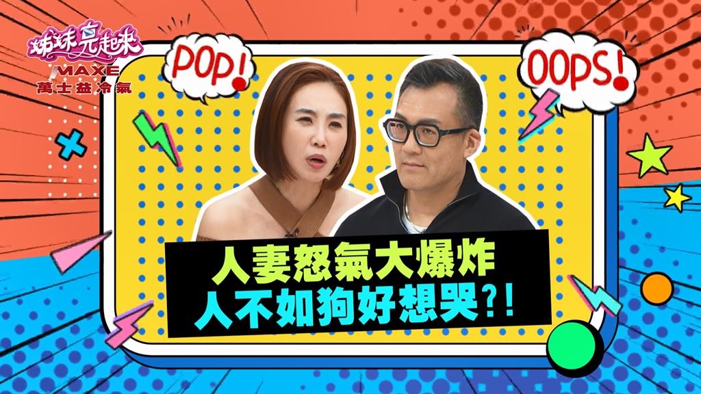 (影)／女星怒氣大爆炸 人不如狗好想哭？