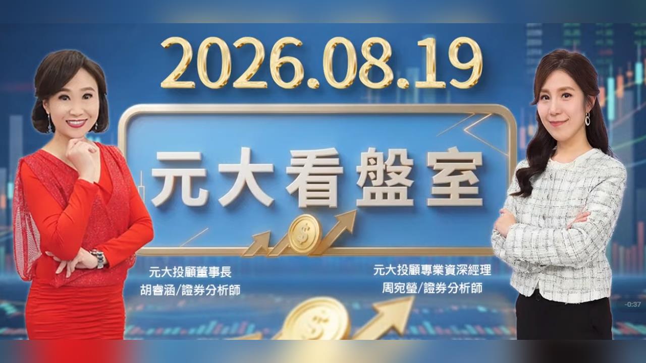 台股量縮跌破季線 關鍵看三天?  0050盤後出現漲停價鉅額配對 仙人指路?