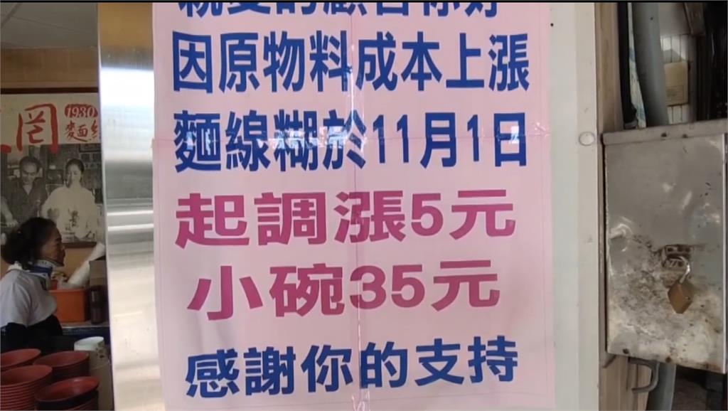 鹿港麵線糊「紛漲5元」　老店苦撐：不漲恐收攤