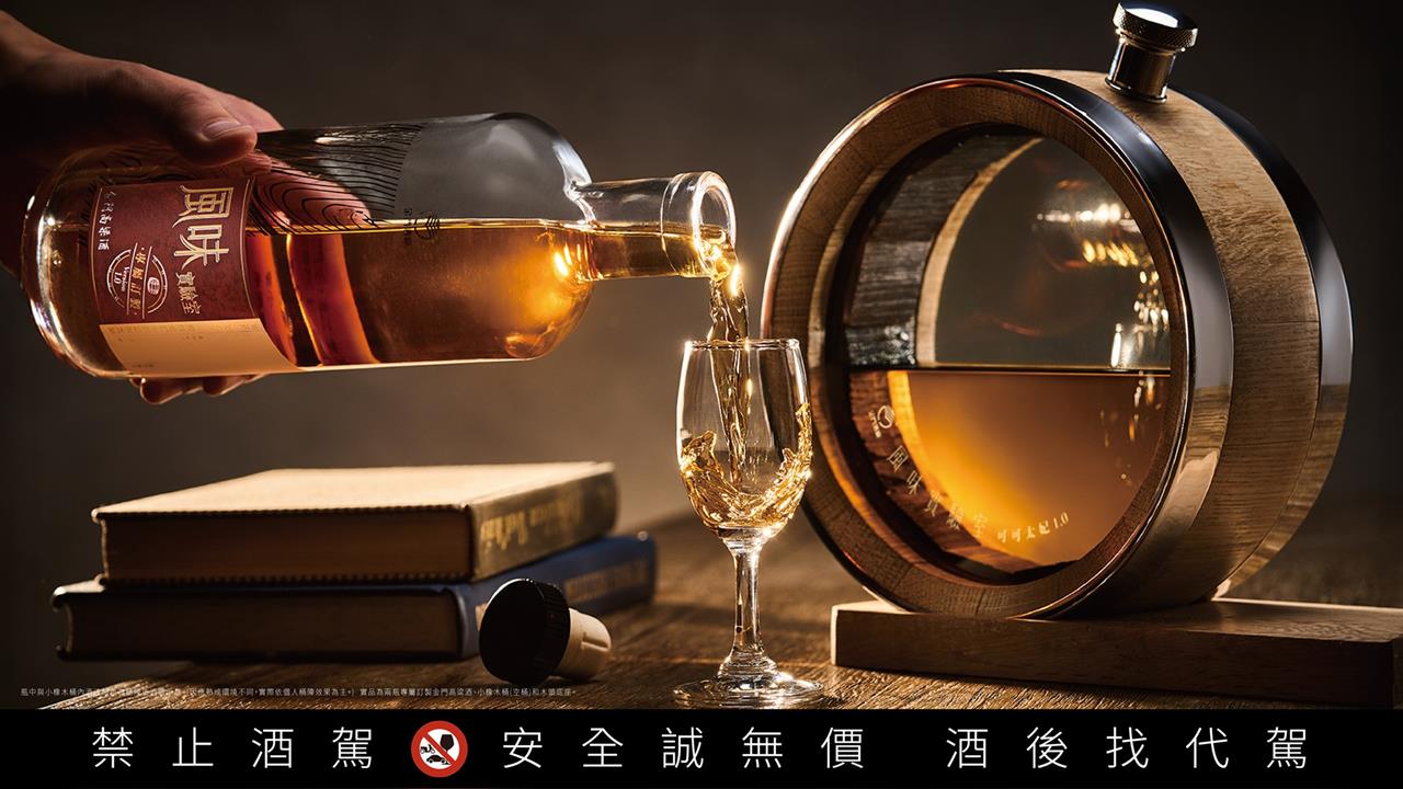 全台首創桶陳高粱DIY組!金高「風味實驗室」新上市 居家釀出專屬風味驚喜!