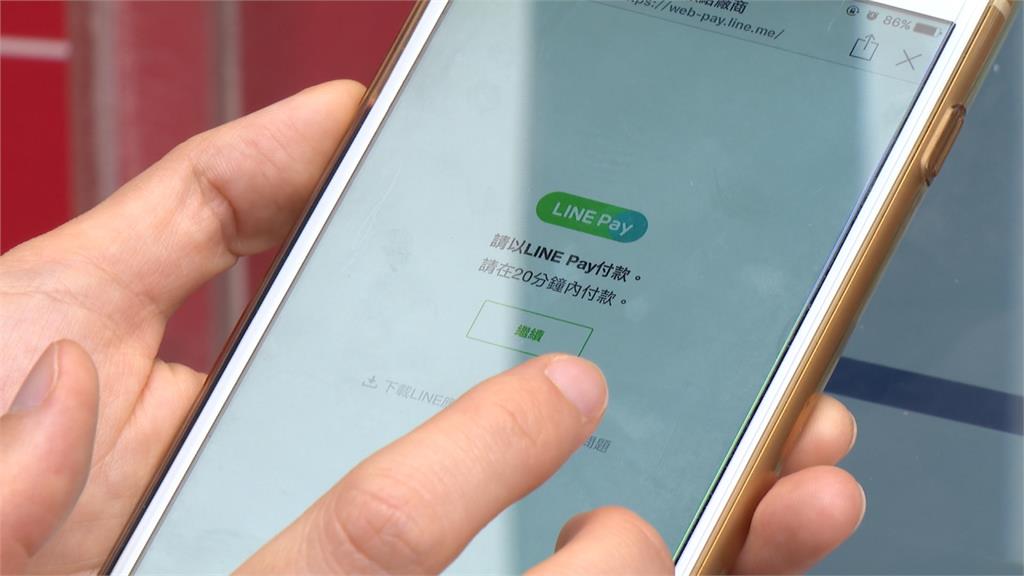 LINE PAY回饋將縮水至1%？消費者難接受喊要剪卡