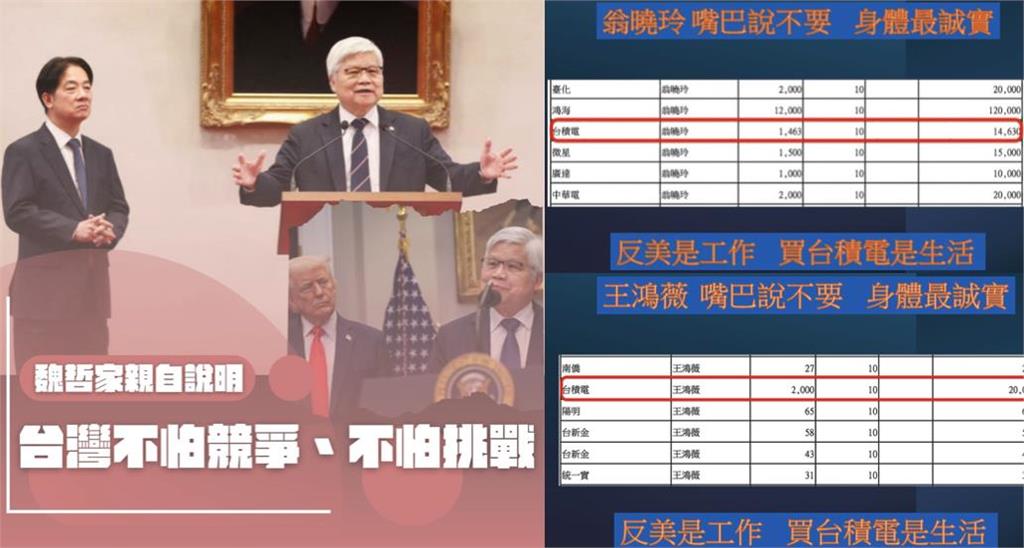 快新聞／魏哲家駁「美積電」質疑！　林楚茵打臉國民黨：配合中國天天唱衰台灣
