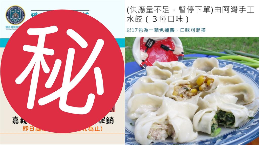 矯正署狂售「這些」成電商王者？網曝「1關鍵」掀搶購潮竟擠爆平台