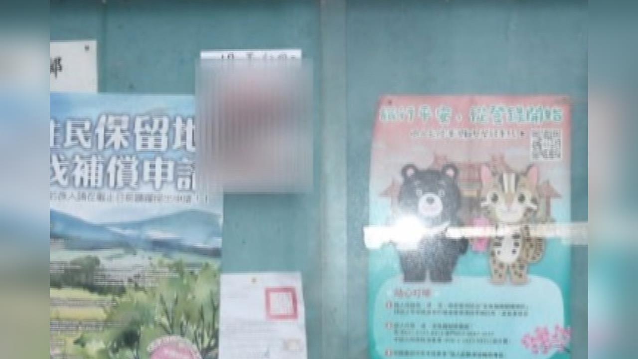 高利貸借款利率高達2900% 花蓮街頭"公然貼照詛咒"逼債