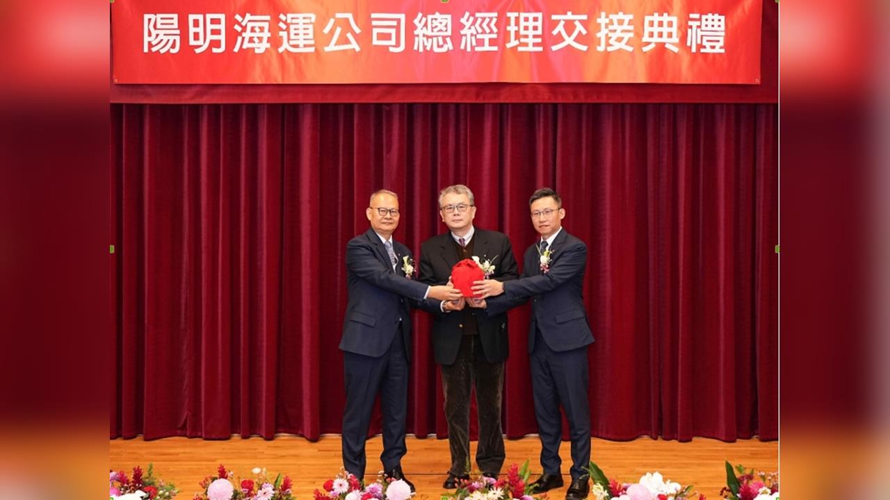 陽明海運迎來新領航者！李明輝正式接任總經理