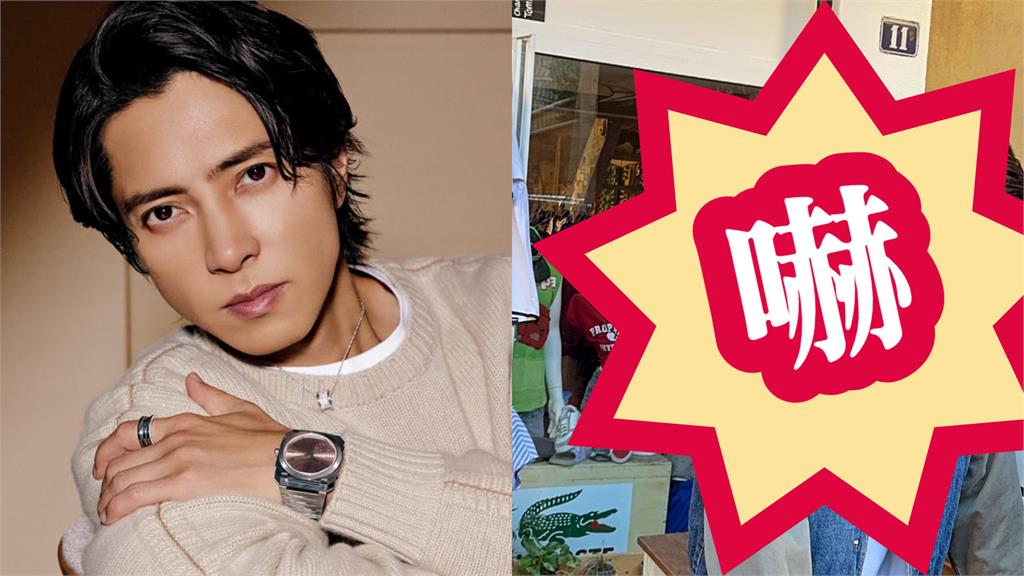 日劇男神山下智久40歲近況流出！路邊挑二手拍「凹臉枯瘦」太憔悴粉急關心