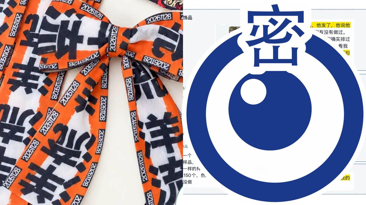 「洋流飄帶」遭爆是淘寶貨?四叉貓曬「中國賣家對話」:不可能做喪盡天良的事情