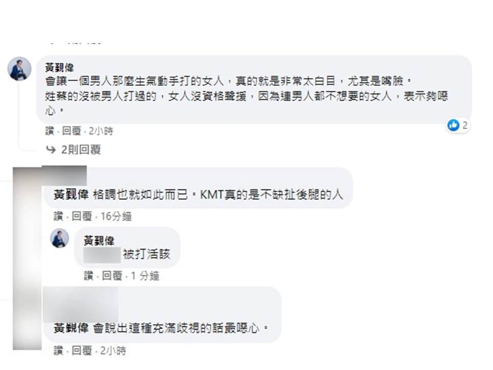 快新聞／藍營委員稱「高嘉瑜被打活該」　網友怒轟：國民黨果然沒辜負期待
