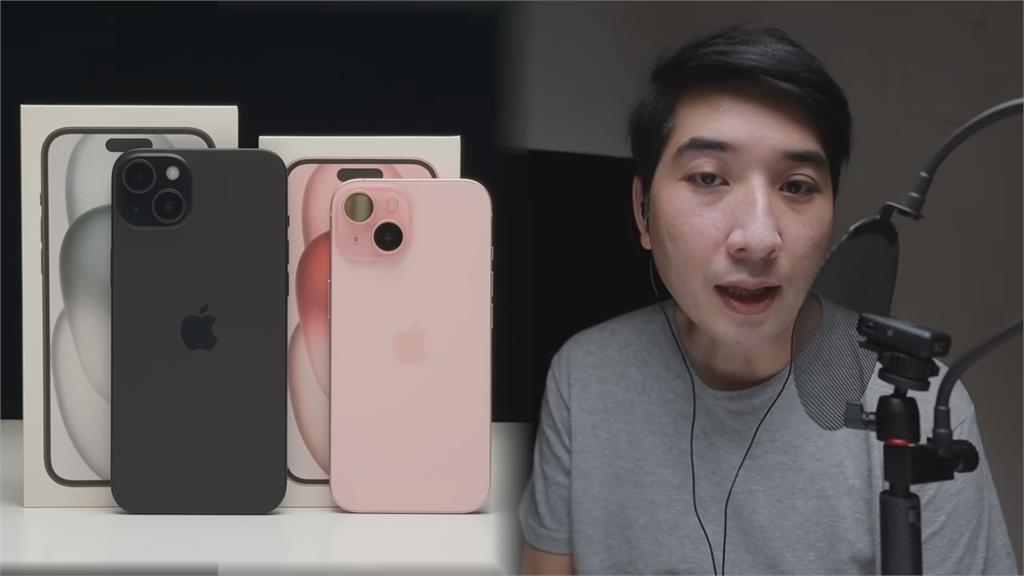 3C達人搶先「開箱iPhone15全系列」　讚鈦金屬外殼：最適合裸機使用