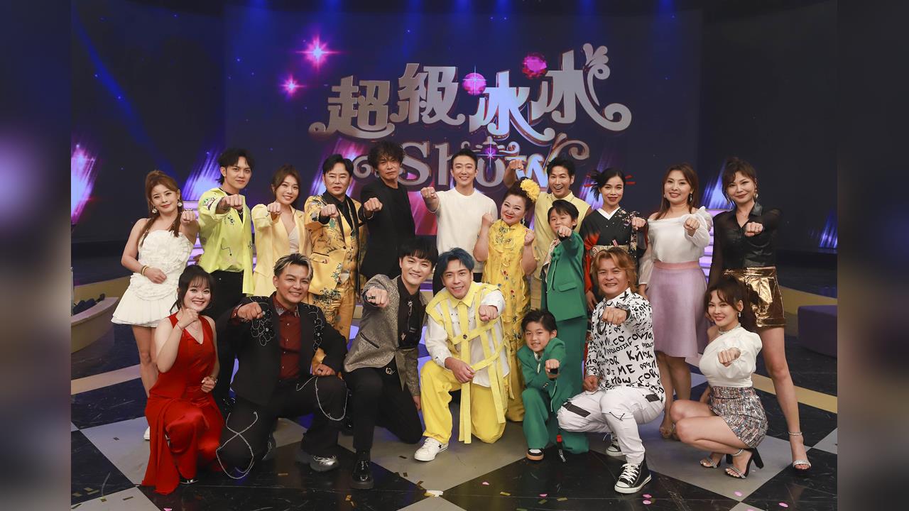 《超級冰冰Show》「蠍子哥」拜年創下4.58高收視!懷秋、黃鐙輝角頭凶狠再現