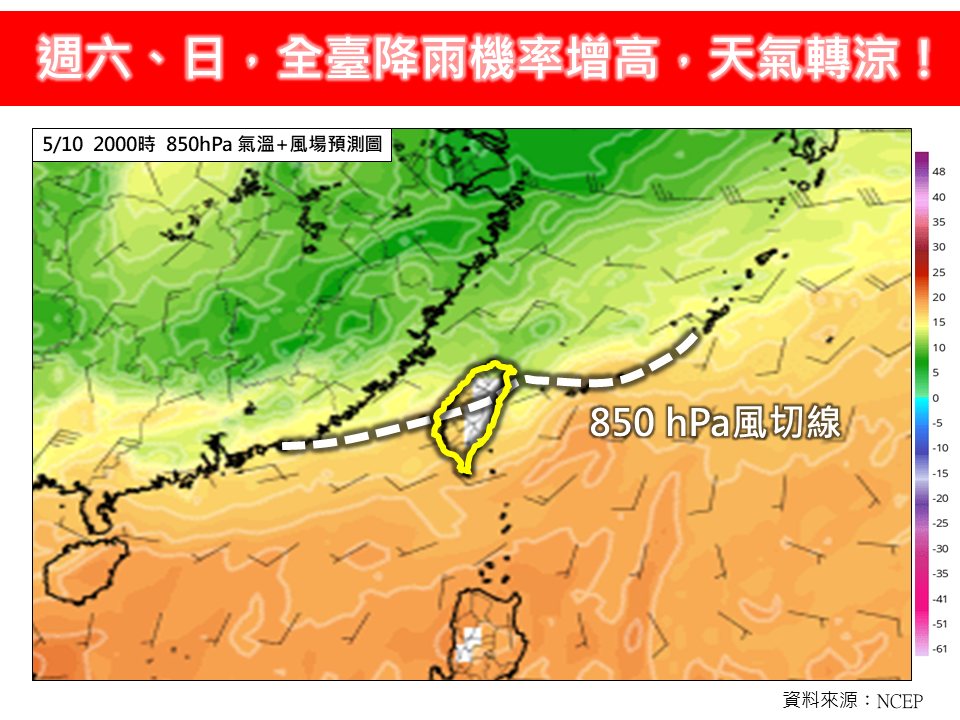 快新聞／梅雨鋒面向南移！「這地區」降雨最集中持續　專家示警：防雷擊、強陣風