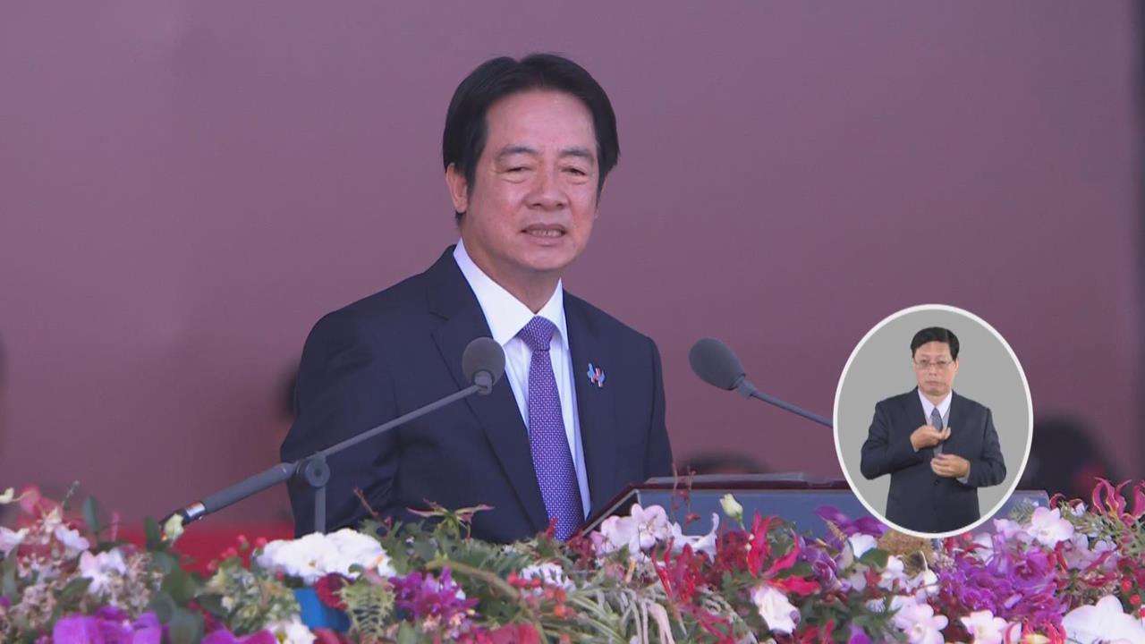 全文／就職第二年國慶文告　賴清德呼籲中國：放棄以武力脅迫改變台海現狀