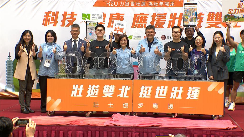 健康X科技全民動起來　世壯運雙北尋寶一指搞定